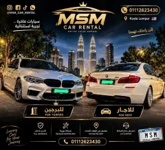 Rent 2015 BMW 5 Series in Kuala Lumpur — Stylish Sedan