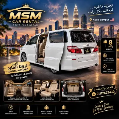 Kuala Lumpur'da 2007 Model Beyaz Toyota Alphard Kiralayın